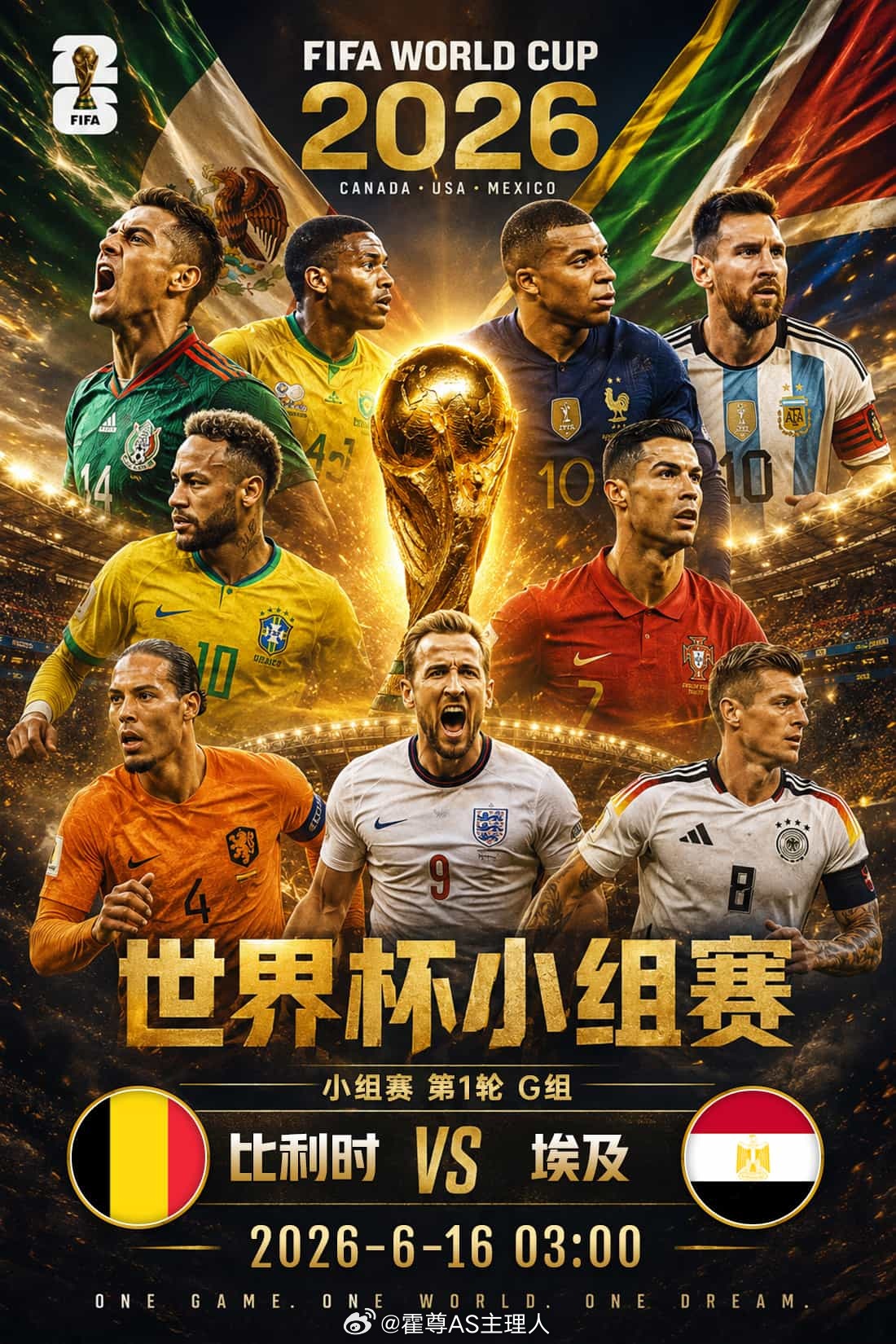 世界杯小组赛继续进行，今晚又一场焦点对决即将上演！⚽ 比利时vs埃及比利时队作为