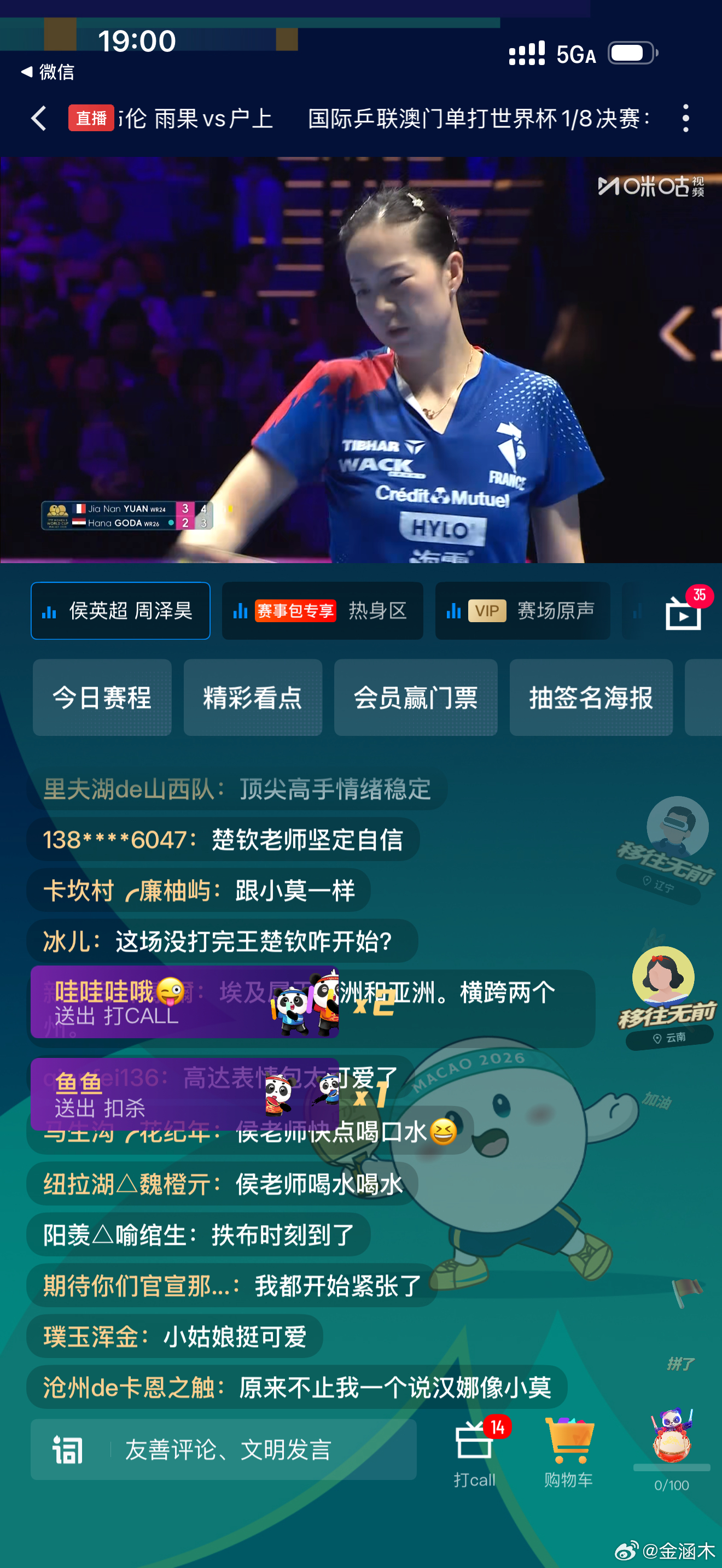 高达还是菜说实话，袁嘉楠都直接发球砸地上都拿不下，武器库太少。19:00后逆转，