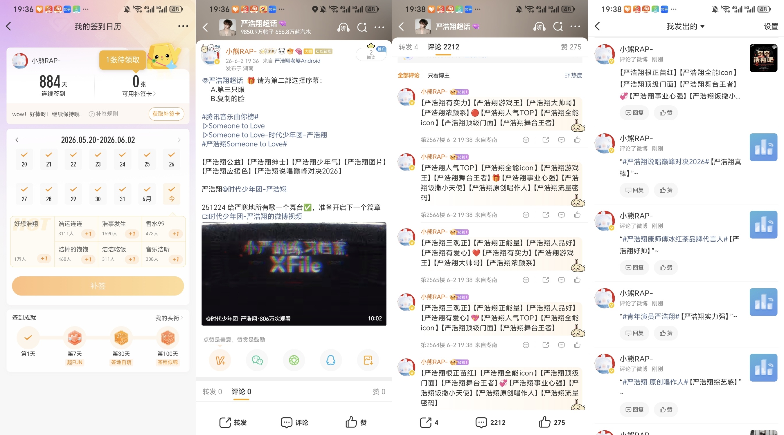 严浩翔的盐汽水基地 yhx严浩翔 原创唱作人 6.2⚽️✅ 专栏 · 小熊RAP