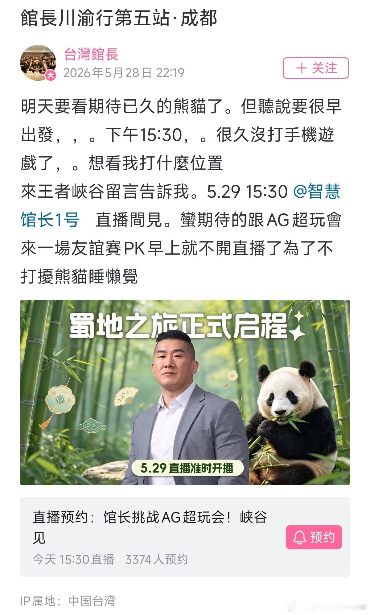 哈？王者荣耀给的商单吗？？AG超玩会和台湾馆长？？？？ 