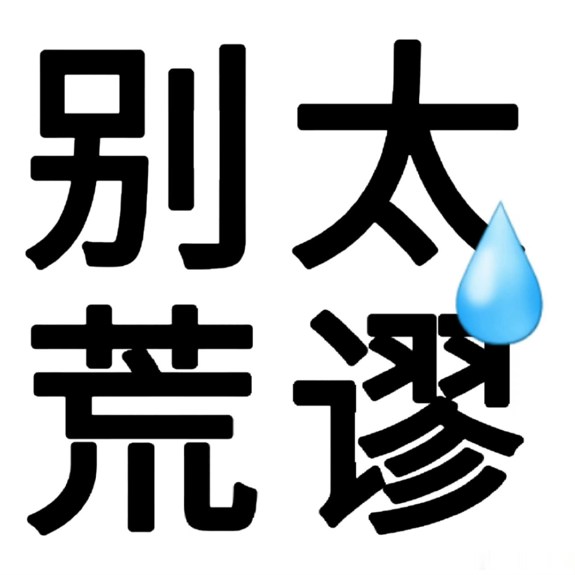 一出门就想往那蹲一蹲我就头晕