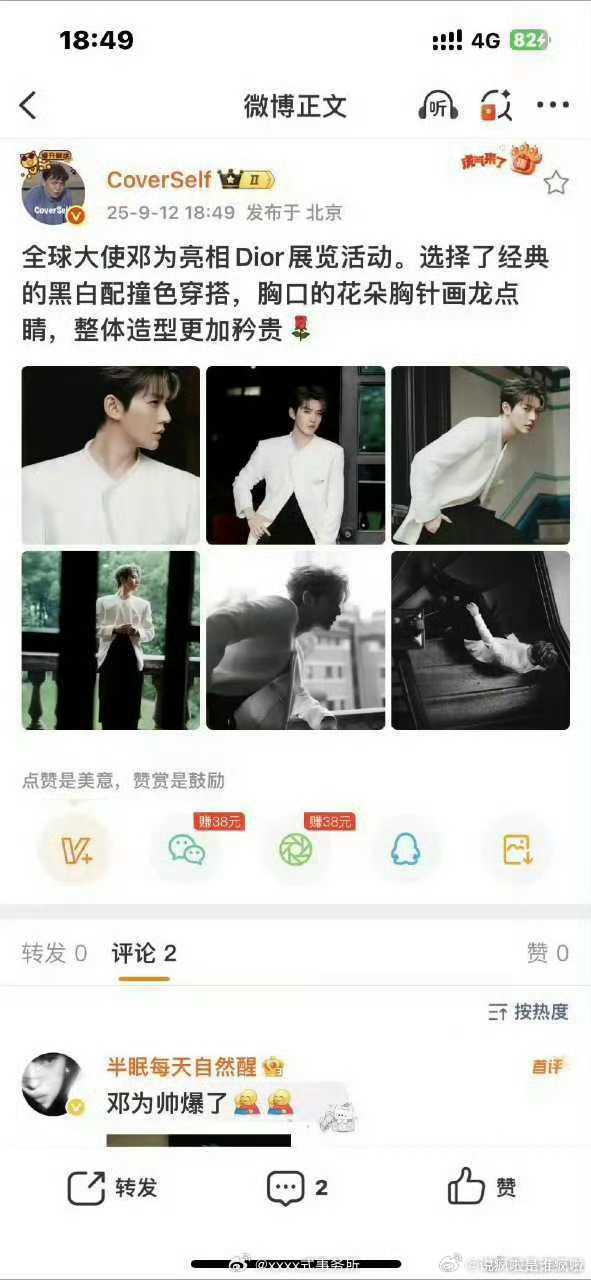 我也以为他去的Dior 没想到是潘婷...可见时尚博主们人脉也有限... ​​​