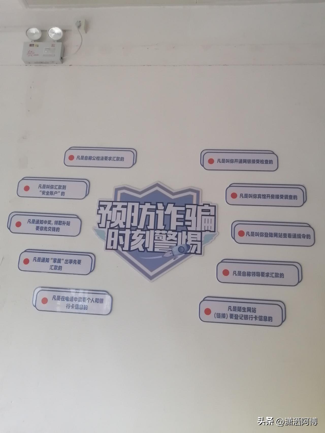 如果说小偷现在少了，那么诈骗和贪腐则多了。
​对于我们普通老百姓来说，防止血汗钱
