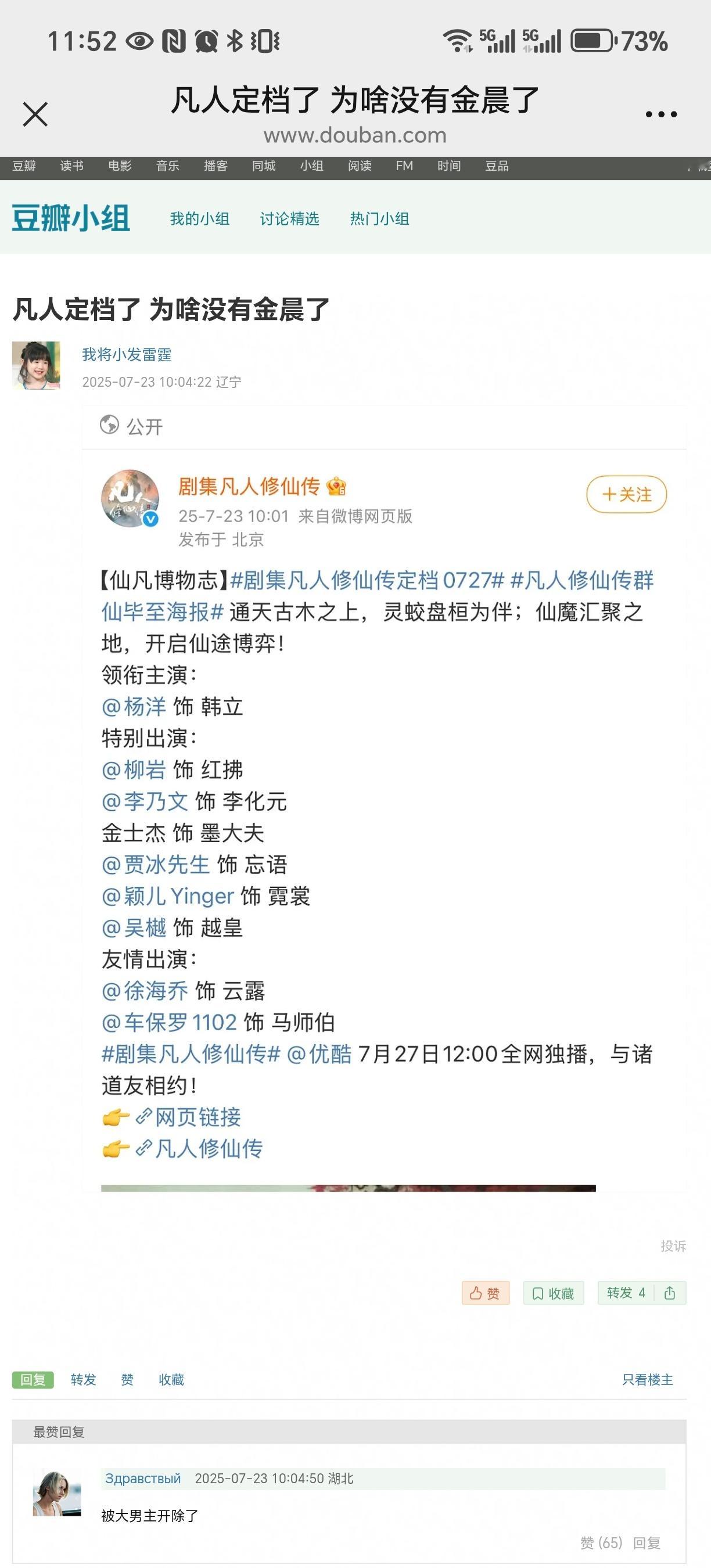 怕你们没看见，我单独at一下，来吧，昨天怎么说的来着？90%大男主粉丝就是既要又