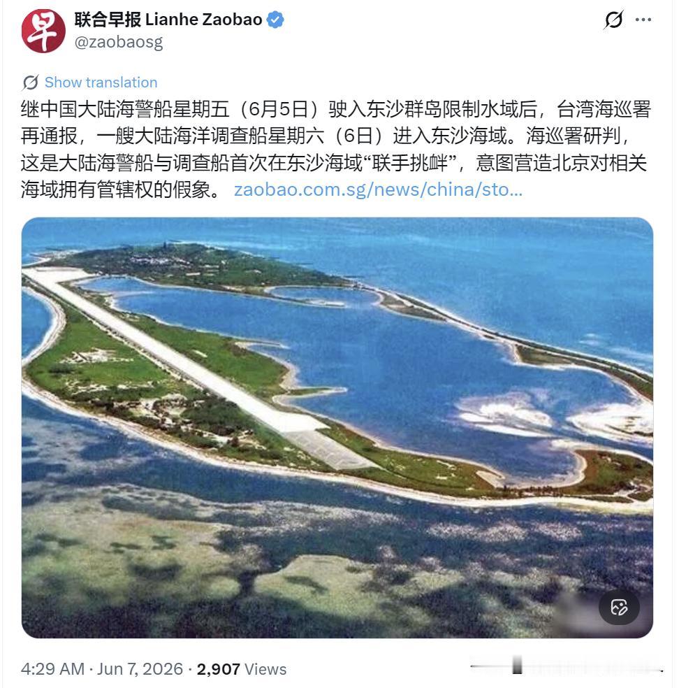 联合早报今天这篇稿子，帮了个倒忙！台当局把中国海警巡自家海域叫"闯入"，把依法执
