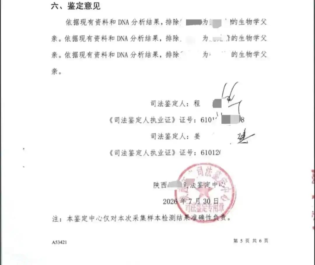 结婚八年，连生三胎，竟没一个是自己的！宁波韦先生的遭遇，撕开了婚姻里最丑陋的遮羞