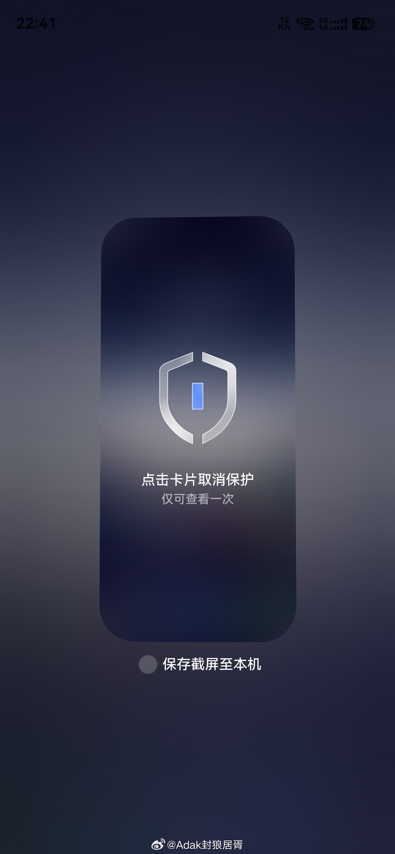 翻转加密能力今日开始为老机型推送支持，具体支持机型以实际推送为准HarmonyO