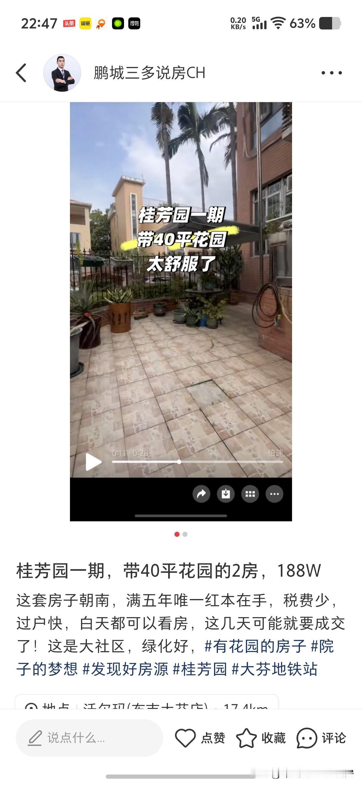 深圳龙岗布吉大芬桂芳园一期，一套61瓶的两房带40平方米的花园，房子是满五年唯一