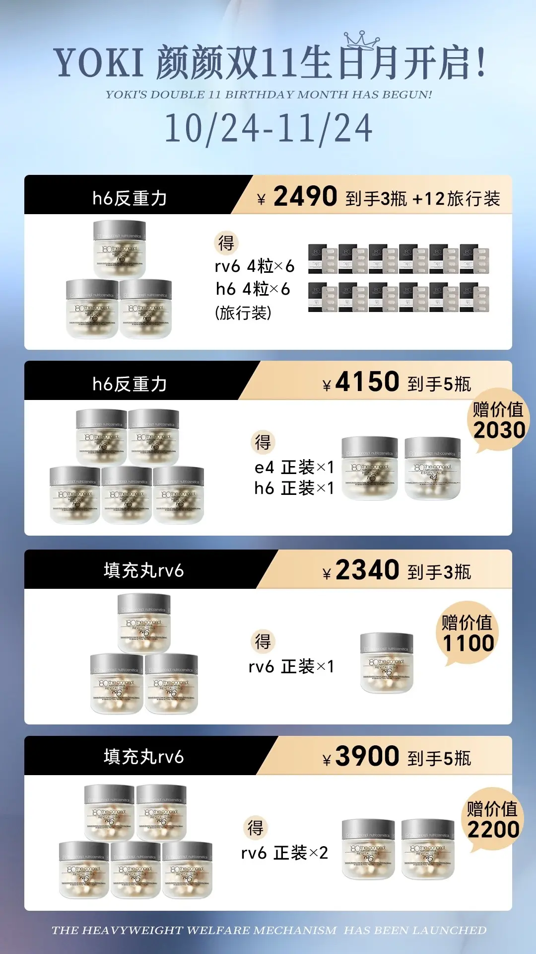 狂欢🎉双十一。参加全品类 生日月限时累计