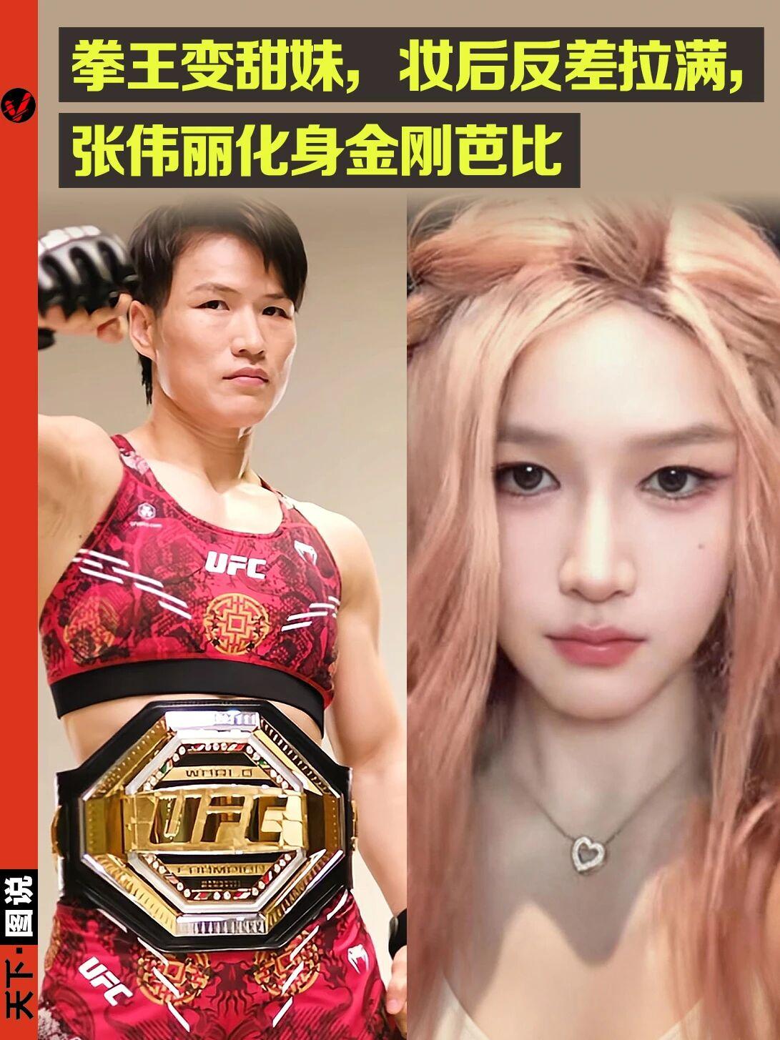 这就是神奇的东亚易容术嘛？[泪奔]
甜妹：你就说抗不抗揍吧？