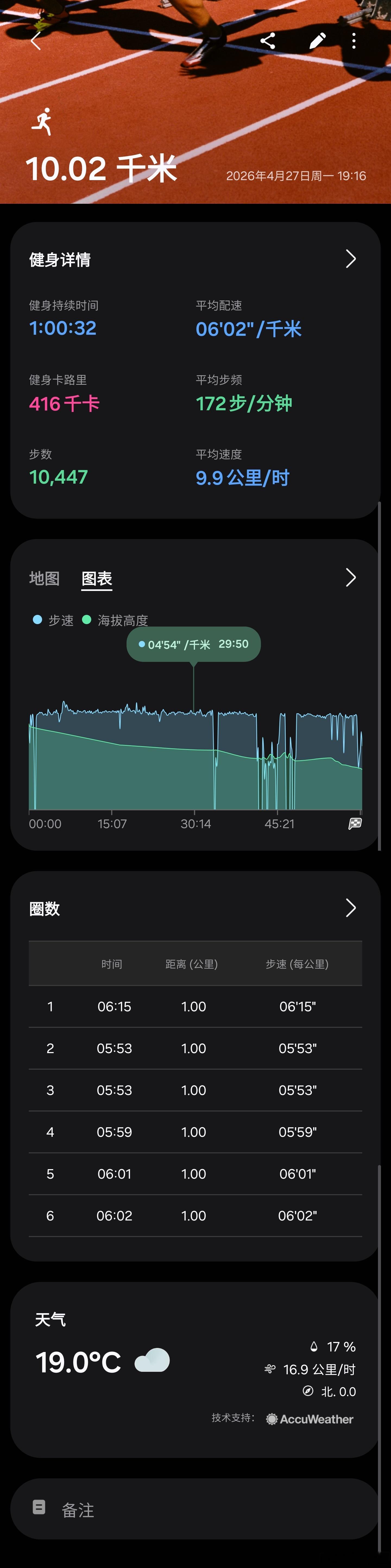 开启2026首场10公里夜跑√配速6,02,,不卷速度，只随心奔跑深夜独跑，是属