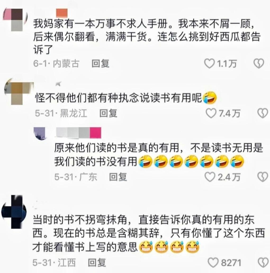 难怪老一辈对读书有执念，以前的书都好硬核 