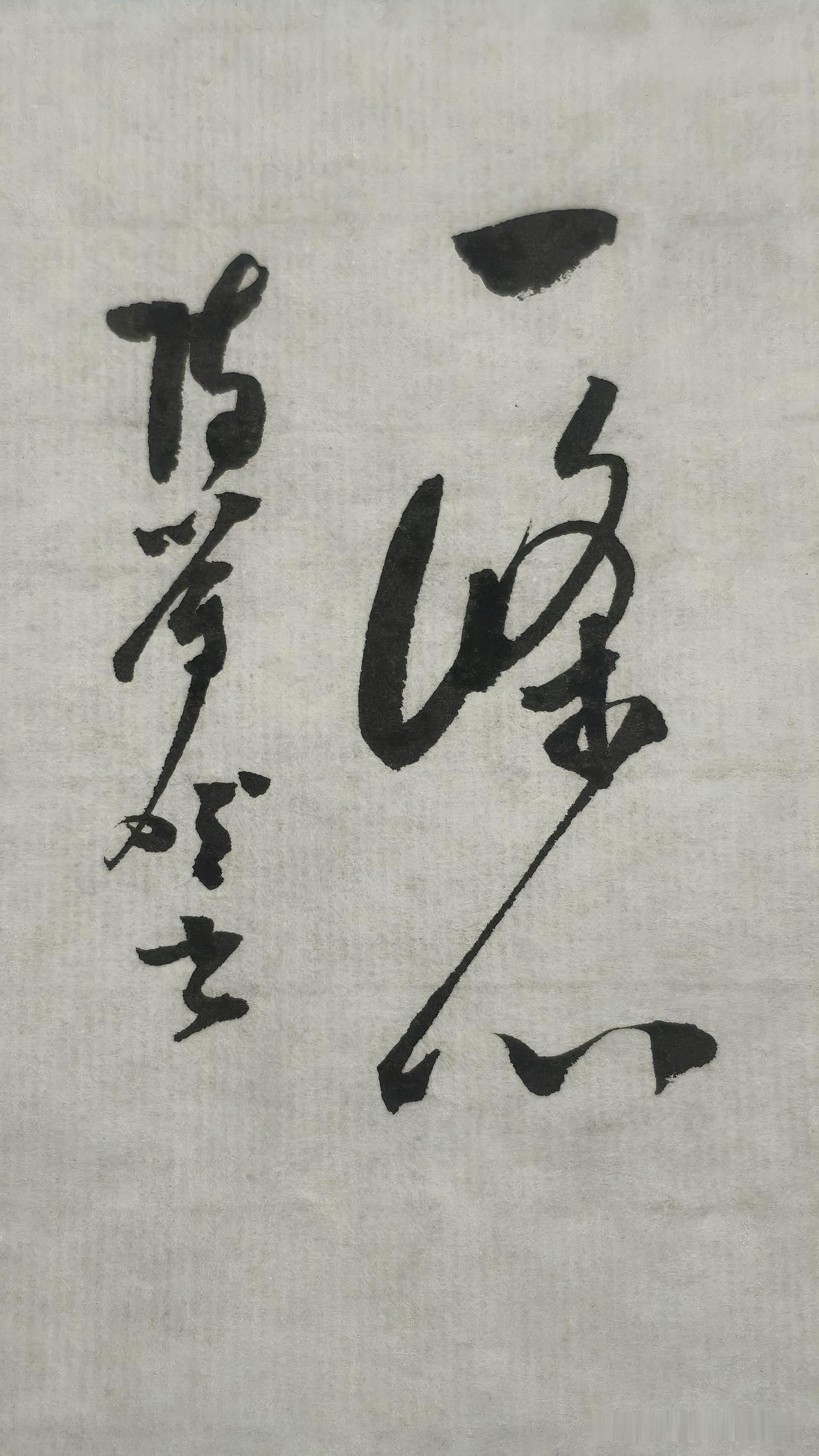 夫妻一条心，其利断金，你有啥子看法
