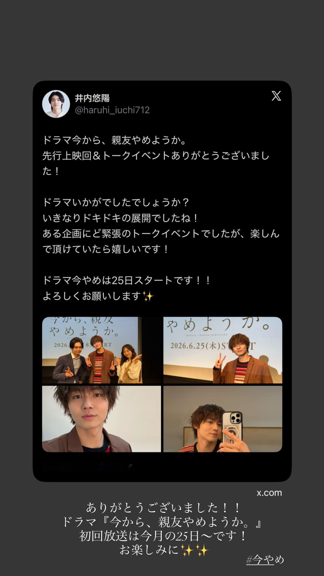 井内悠陽（ins 快拍 