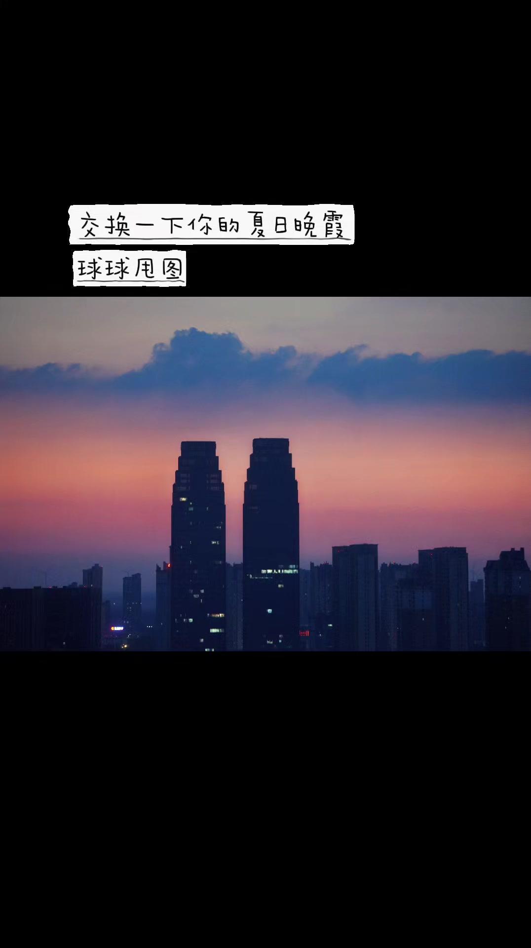 🌆晚霞点燃城市天际线是什么样的？你看，当太阳悄悄躲到楼宇背后，天空开始晕染出橙