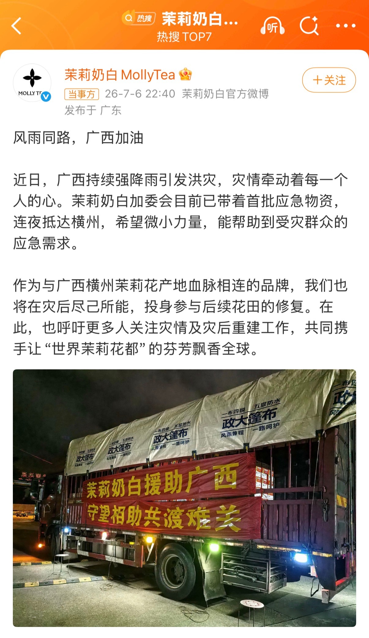 茉莉奶白输了官司赢了民心昨天还说趁着大家对茉莉奶白好感度高，赶紧做一波促销优惠…