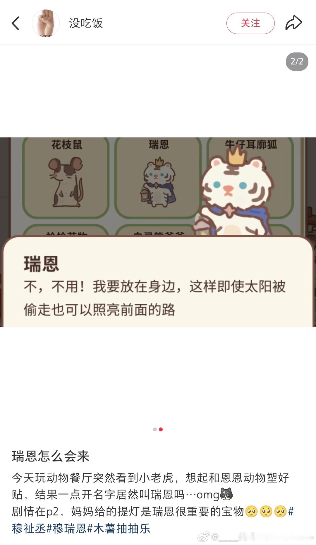 动物餐厅好可爱的设定！我要回流！ 