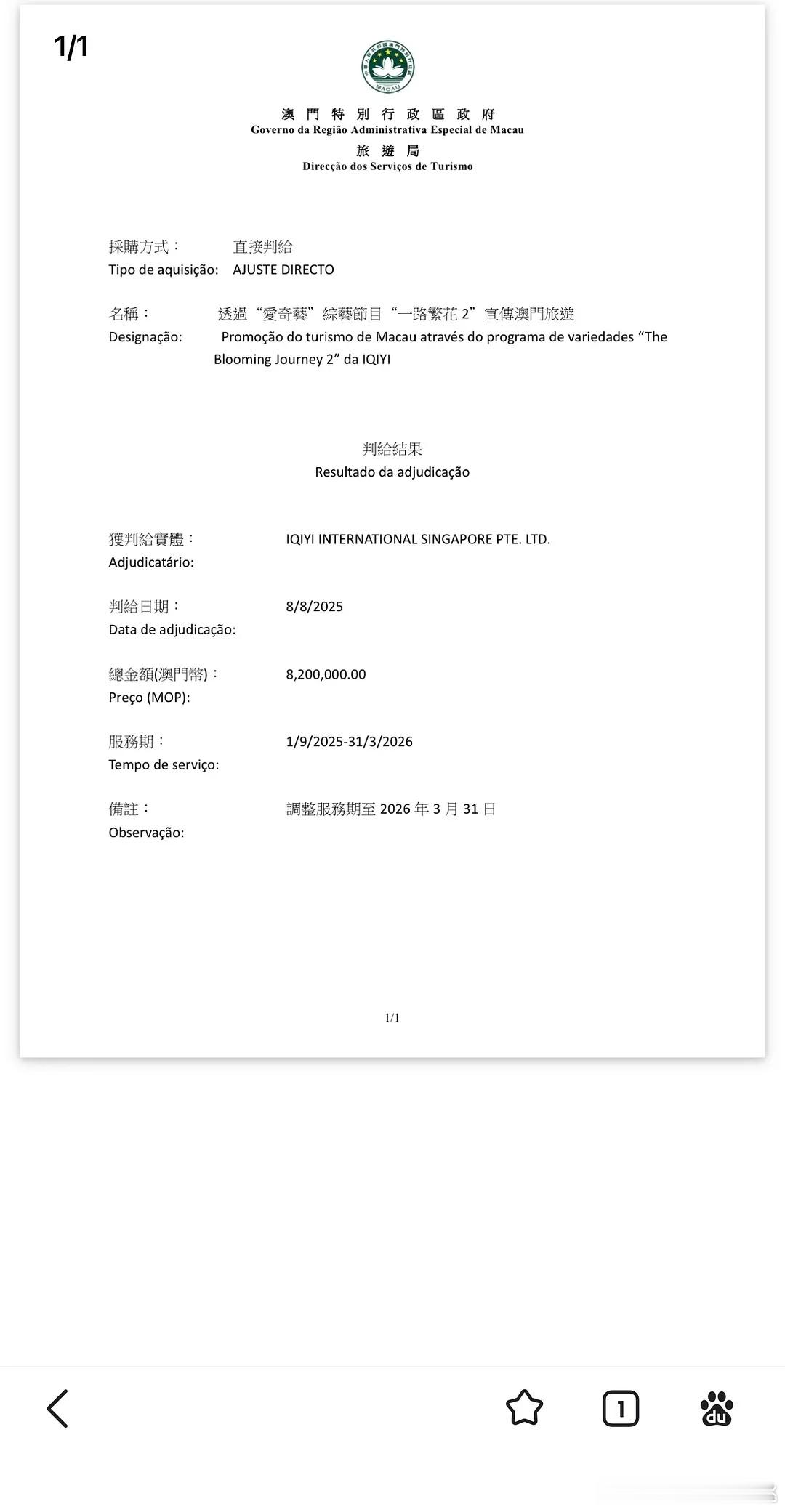 一路繁花也有，820w澳门币折合人民币600多w？ 