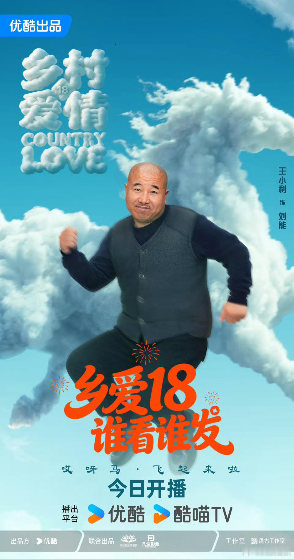 在国产剧里看见冥场面了 这次是真起猛了吗？居然在乡爱里看到冥场面了🤯！！象牙山