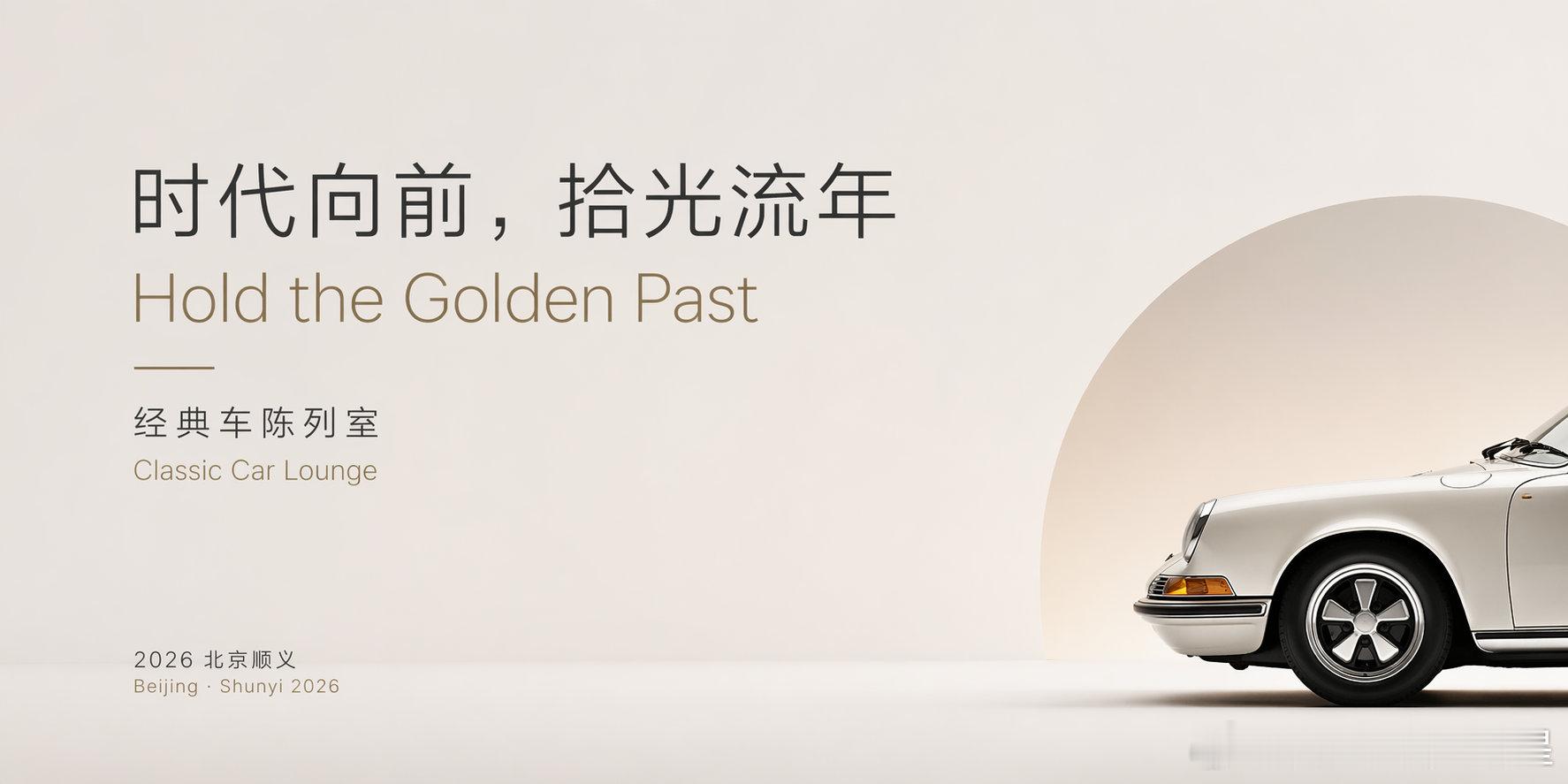 北京车展见，欢迎来展台打卡 