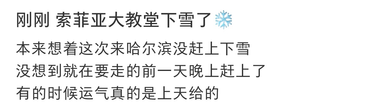 到了哈尔滨  总要去一趟索菲亚大教堂吧！ 