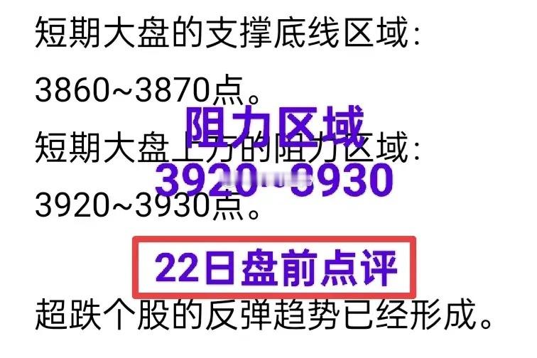 A股：今天大盘的上涨虽然不是反转，但基本上确定3800点一线是中期底部区域，未来