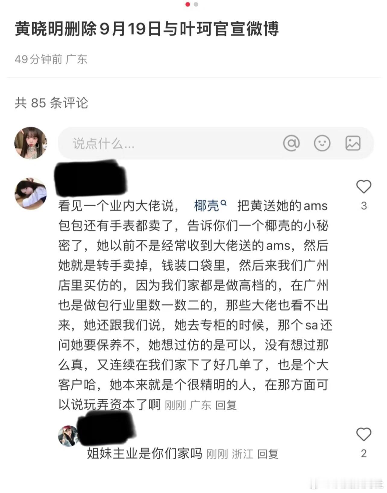 叶柯被纳入高仿包包的文案素材库[允悲]商家也太会写了 