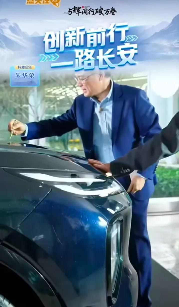 董宇辉很有分寸婉拒在新车上签名
今天宇辉长安汽车总部访谈董事长
最后时刻在一辆即
