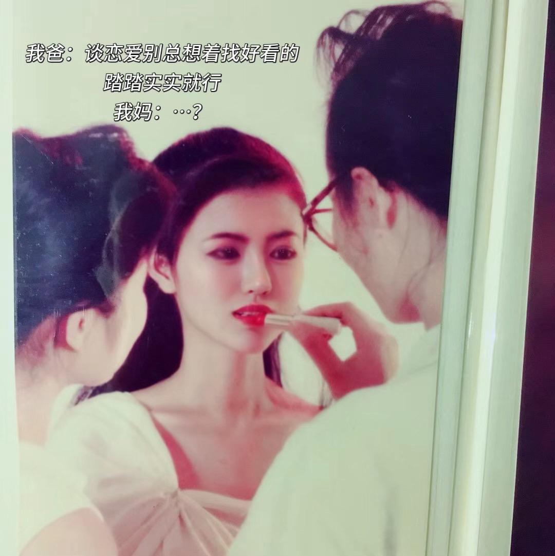不谈好看的是我爸最大的谎言。