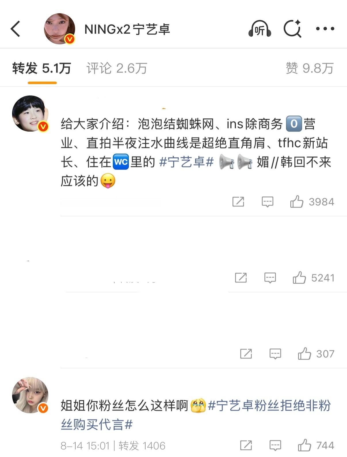 张峻豪 fans 在宁艺卓微博转发Q anti 宁宁本人看到了要气的砸手机了吧[