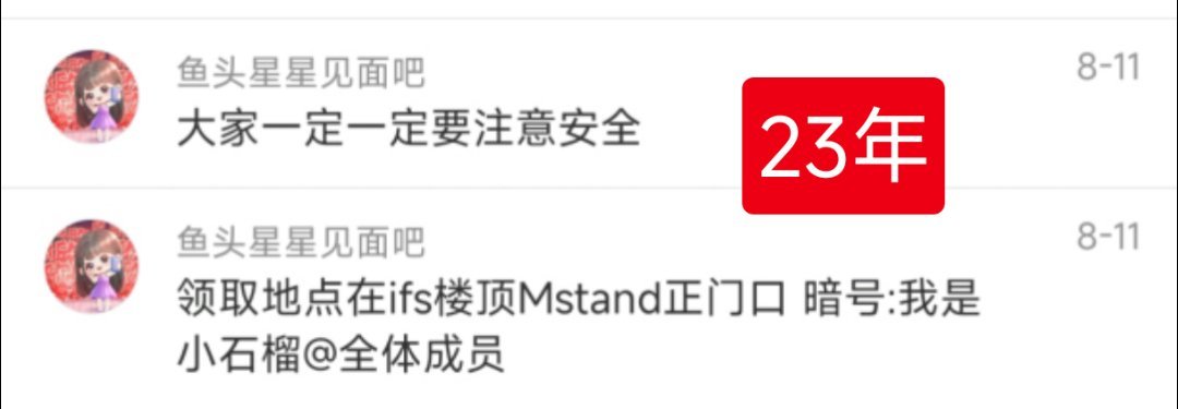 欣欣每次逆应援都会多点，前年线下群大概130+人吧，她直接准备了200份咖啡，保
