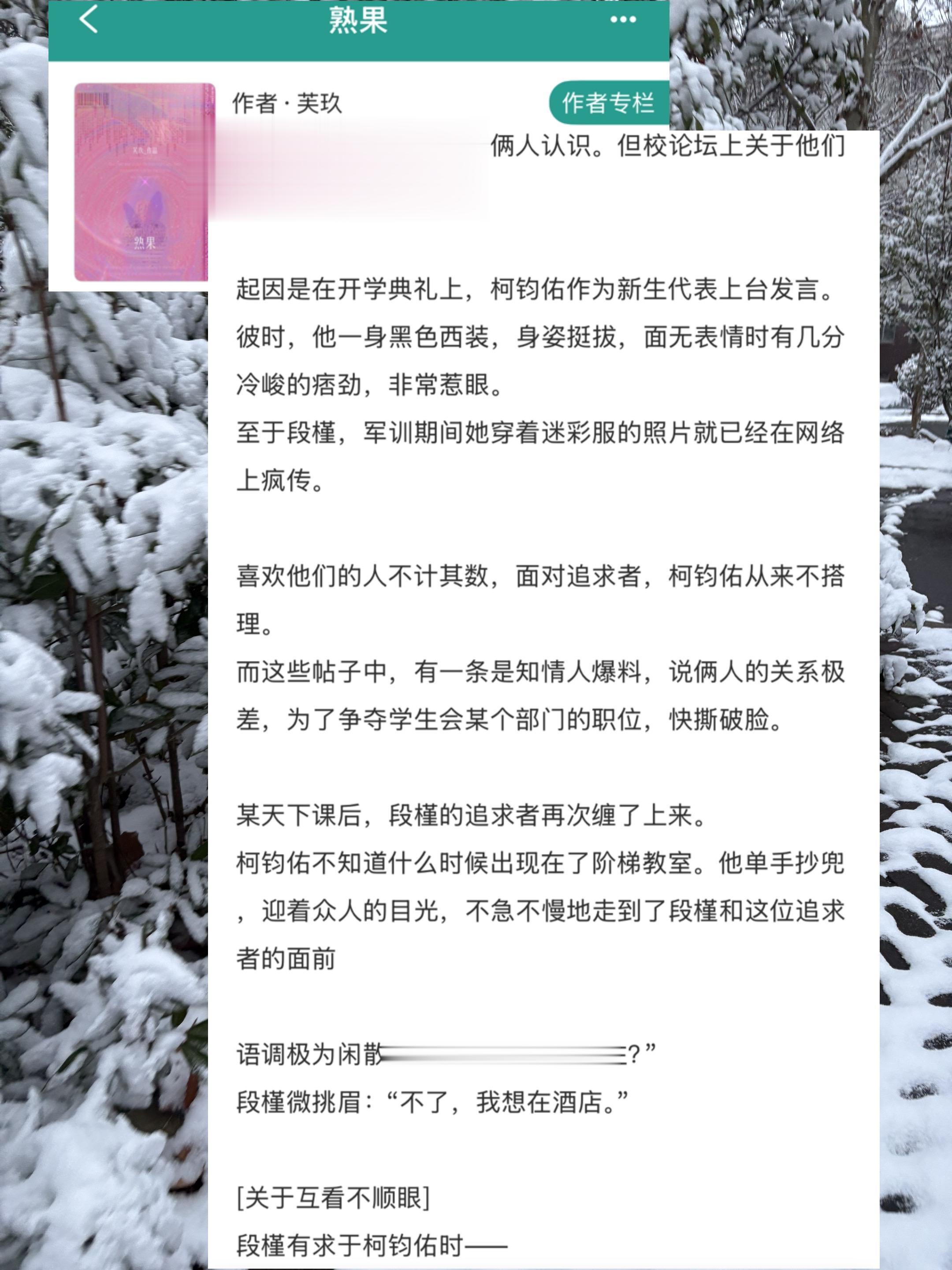 小说 推文超好看小说 小说推荐 小说推文 小说推文每日更新