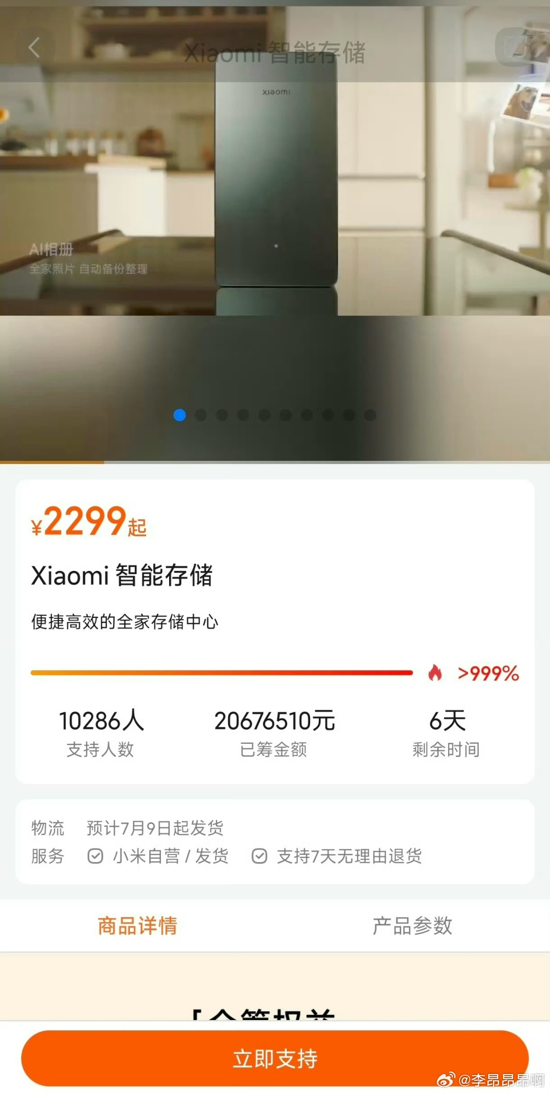 小米智能存储卖了两千多万销售额，大家这么需要家庭存储吗？