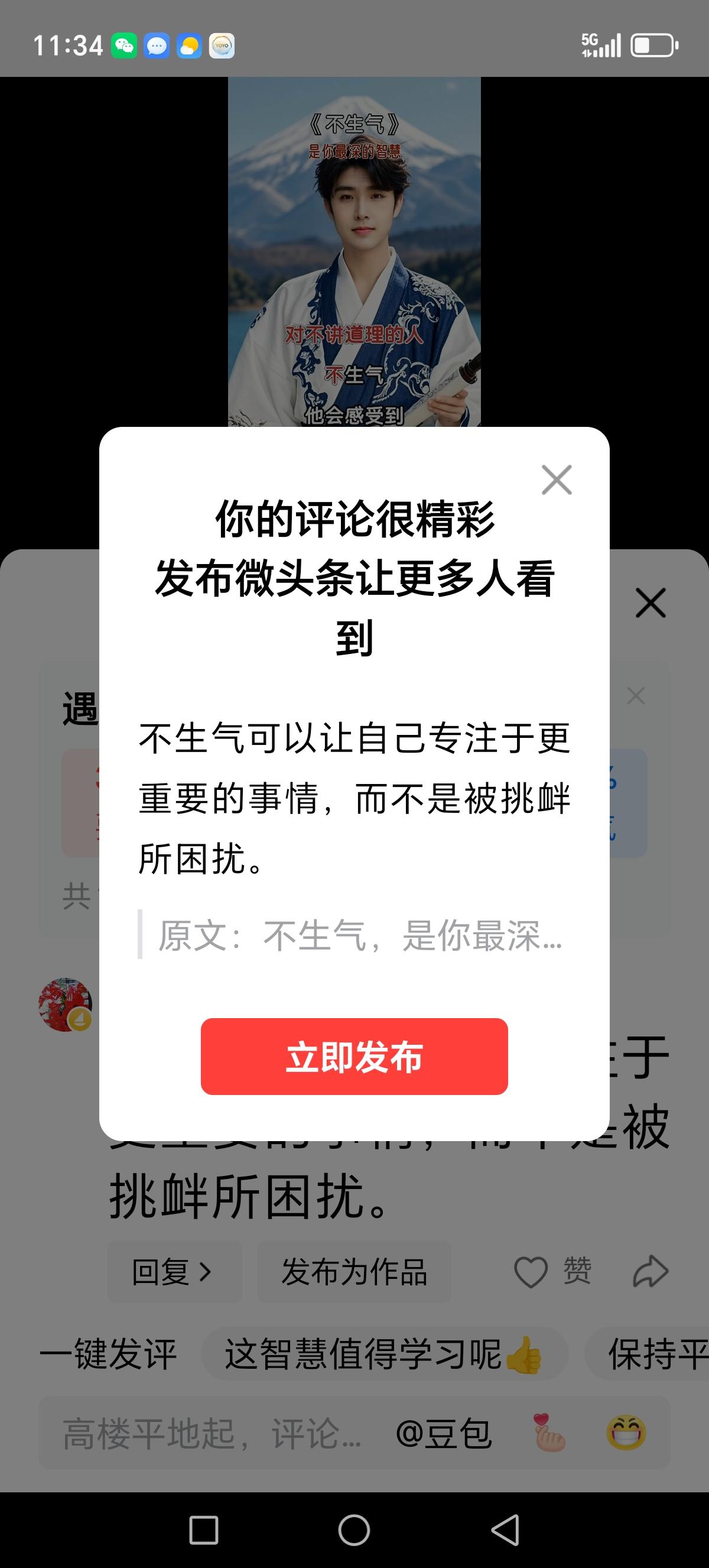 不生气可以让自己专注于更重要的事情，而不是被挑衅所困扰。