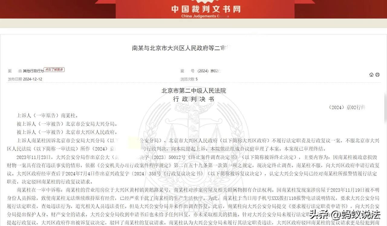 北京，一群不明身份人员，突然闯入某村民的营业用房，将其营业用房强行拆除。村民惊恐