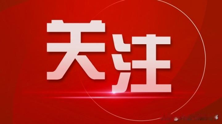 杨国宗当选大理州委书记📍这次大理州新一届州委领导班子选举结果出来，9月23日杨