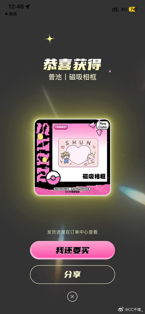 我先停了 