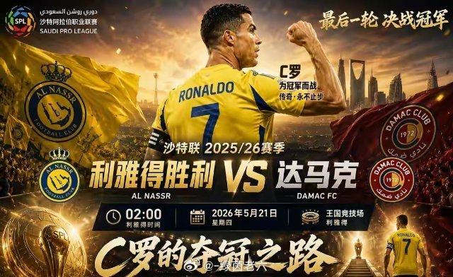 星期四    04 沙职利雅得胜利VS达马克撼来袭，就在今天，沙特联赛迎来202