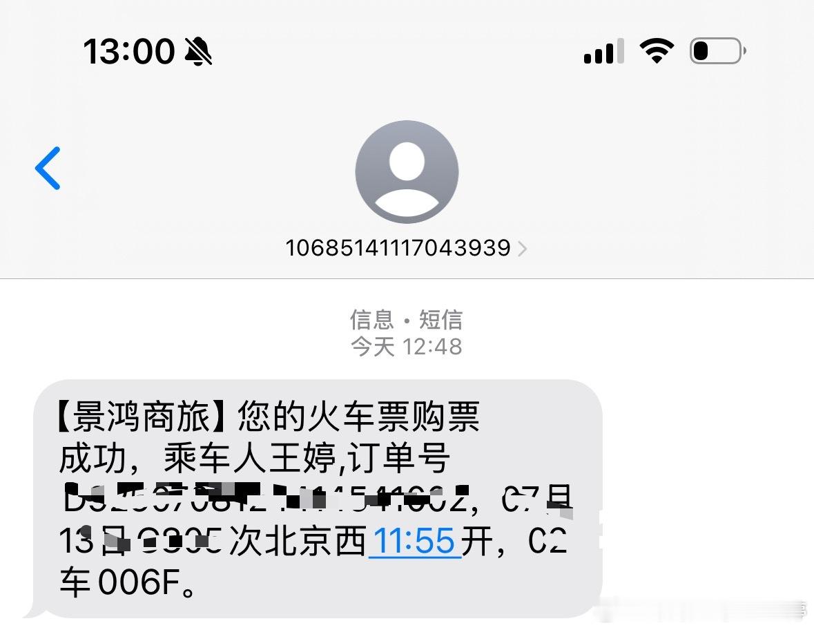 赶山一个最受欢迎的F座[偷笑]果然高铁f座最受欢迎高铁12306回应高铁f座最受