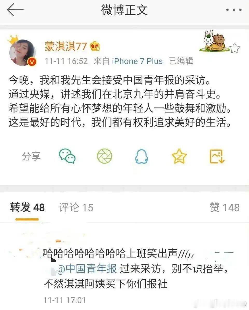 莫离编剧团队打假蒙淇淇蒙淇淇开撕白鹿 哈哈哈哈哈哈想起来了，这位原来是凡尔赛文学