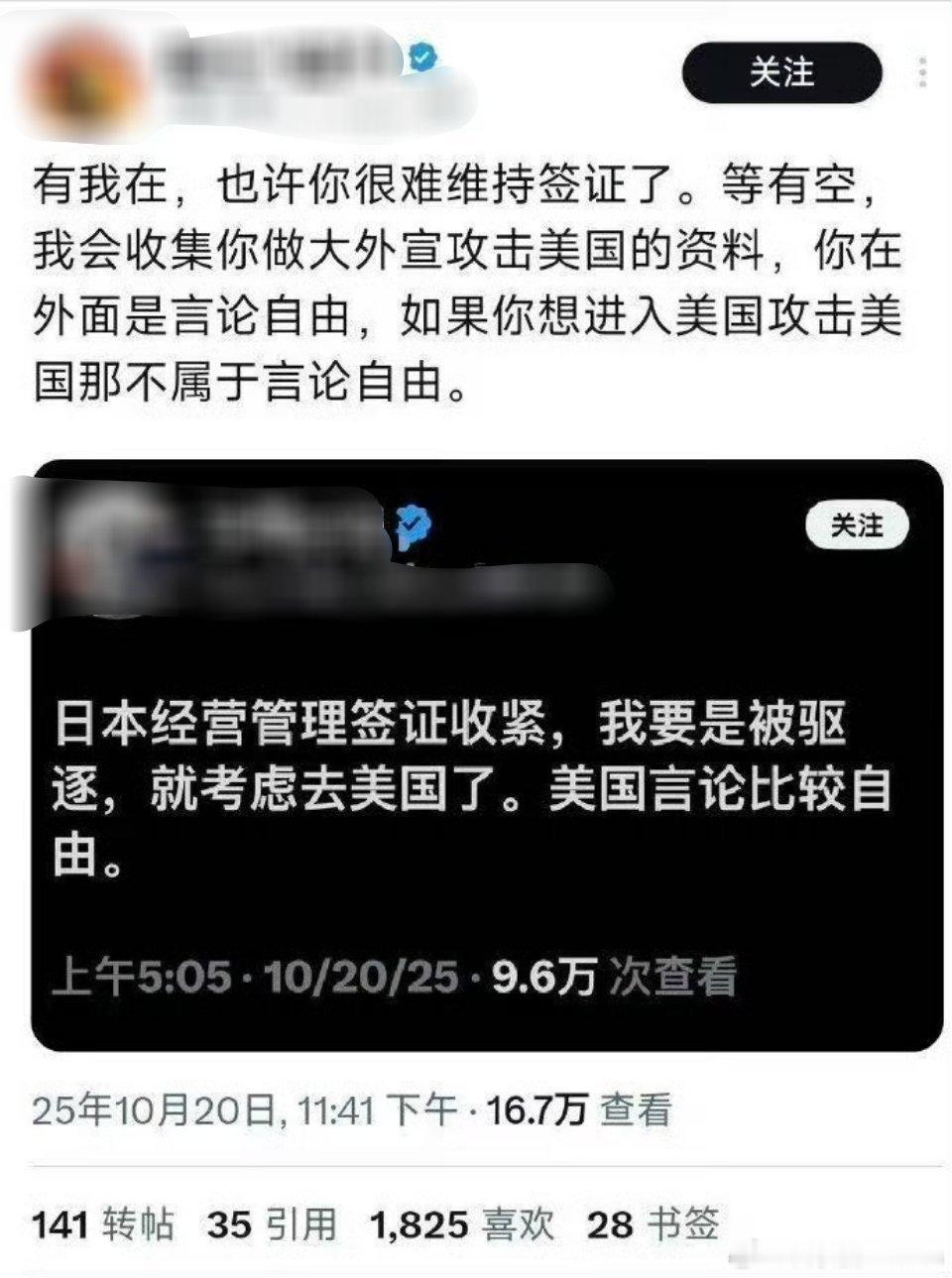 日本签证收紧，一些润日博主担心被驱逐，考虑润去美国了。特朗普也不是吃素的。[do