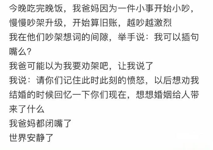 婚姻到底给我们带来了什么？ ​​​