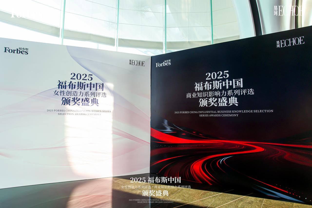 感谢福布斯中国
很荣幸​荣获2025年福布斯中国
​商业知识影响力50大人物奖项