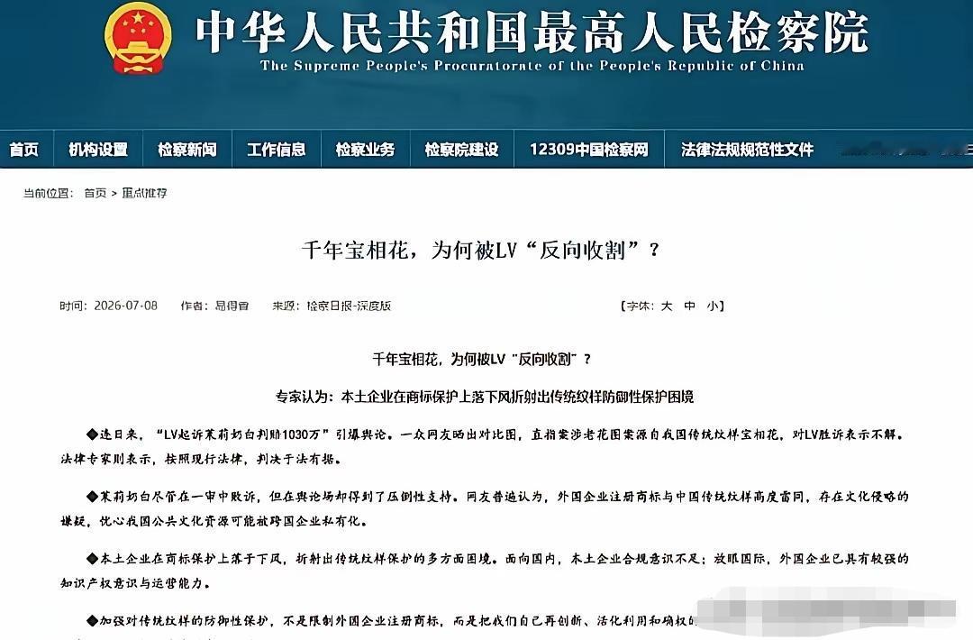为什么要忍让它在国内为所欲为呢？这家法国品牌成立时间才一百多年而已，他们的产品好