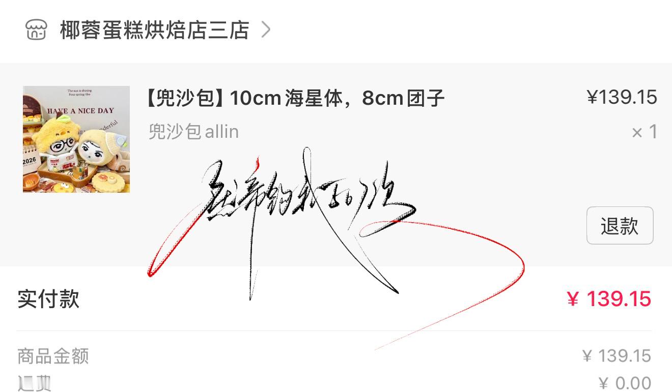 打完撤退  专栏 · 大然然孝孝孝