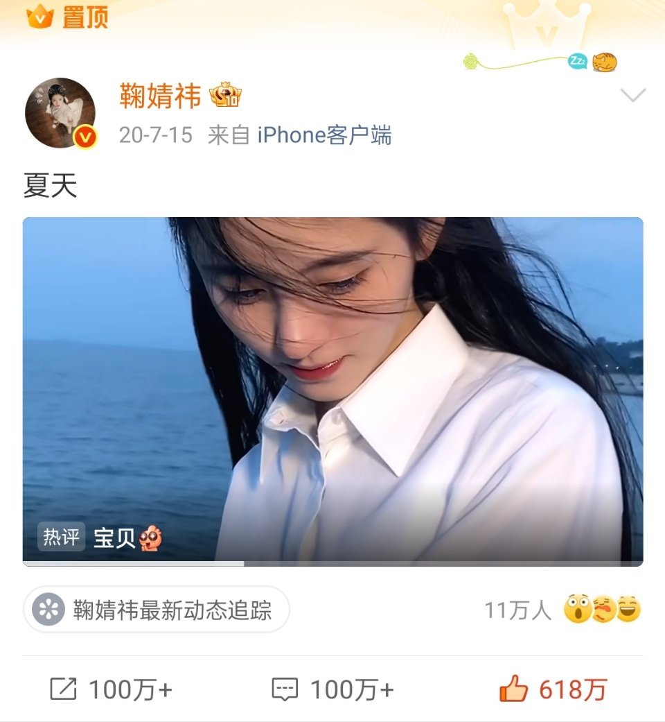 鞠婧祎置顶博破618w赞，是鞠姐的生日数