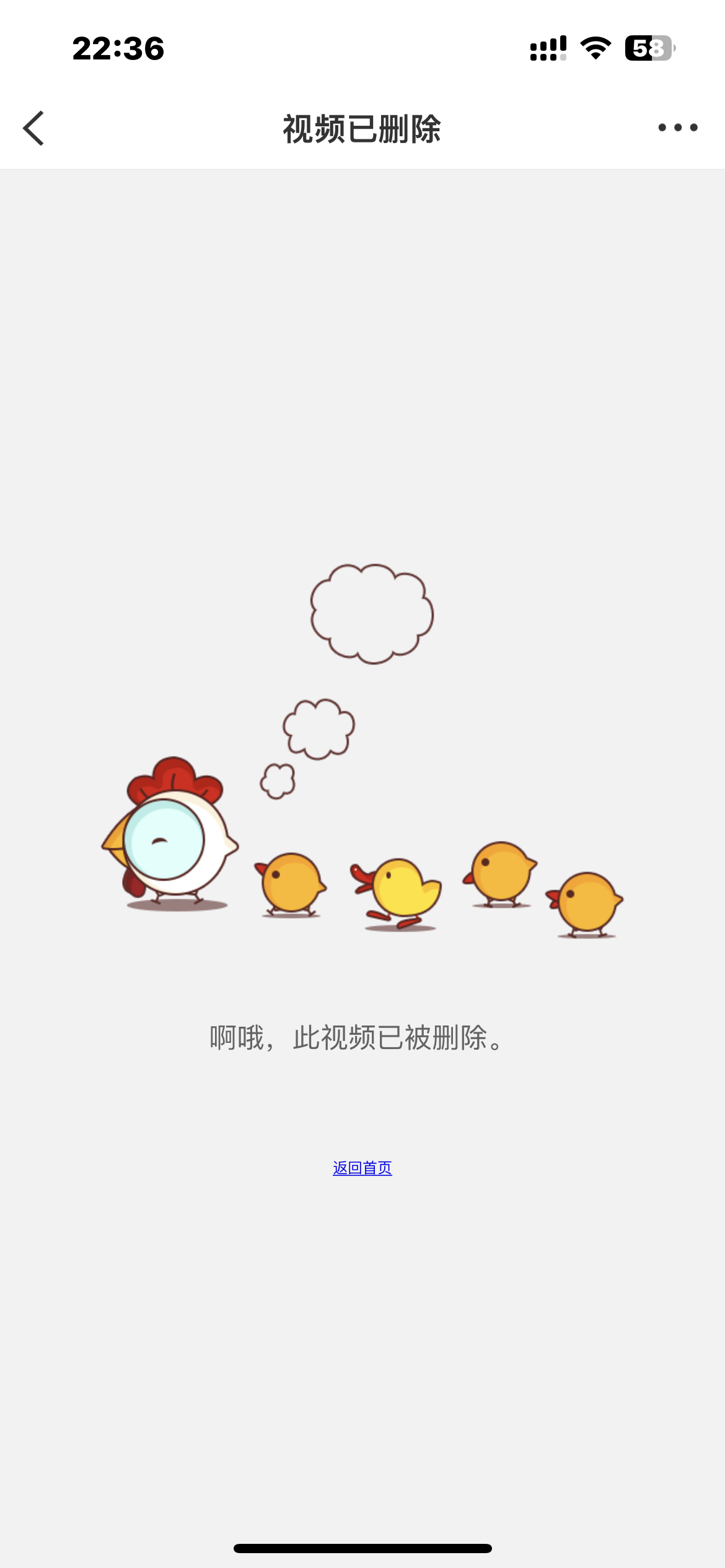 大眼你有病吧 