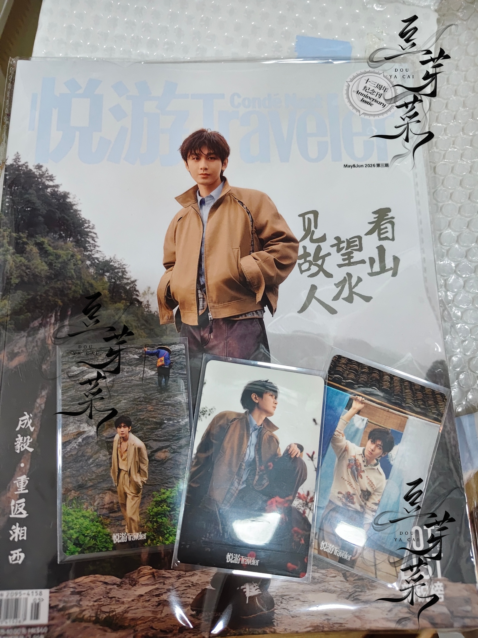 好同担☁️给我的杂志！好帅好帅好帅好帅啊啊啊啊啊啊