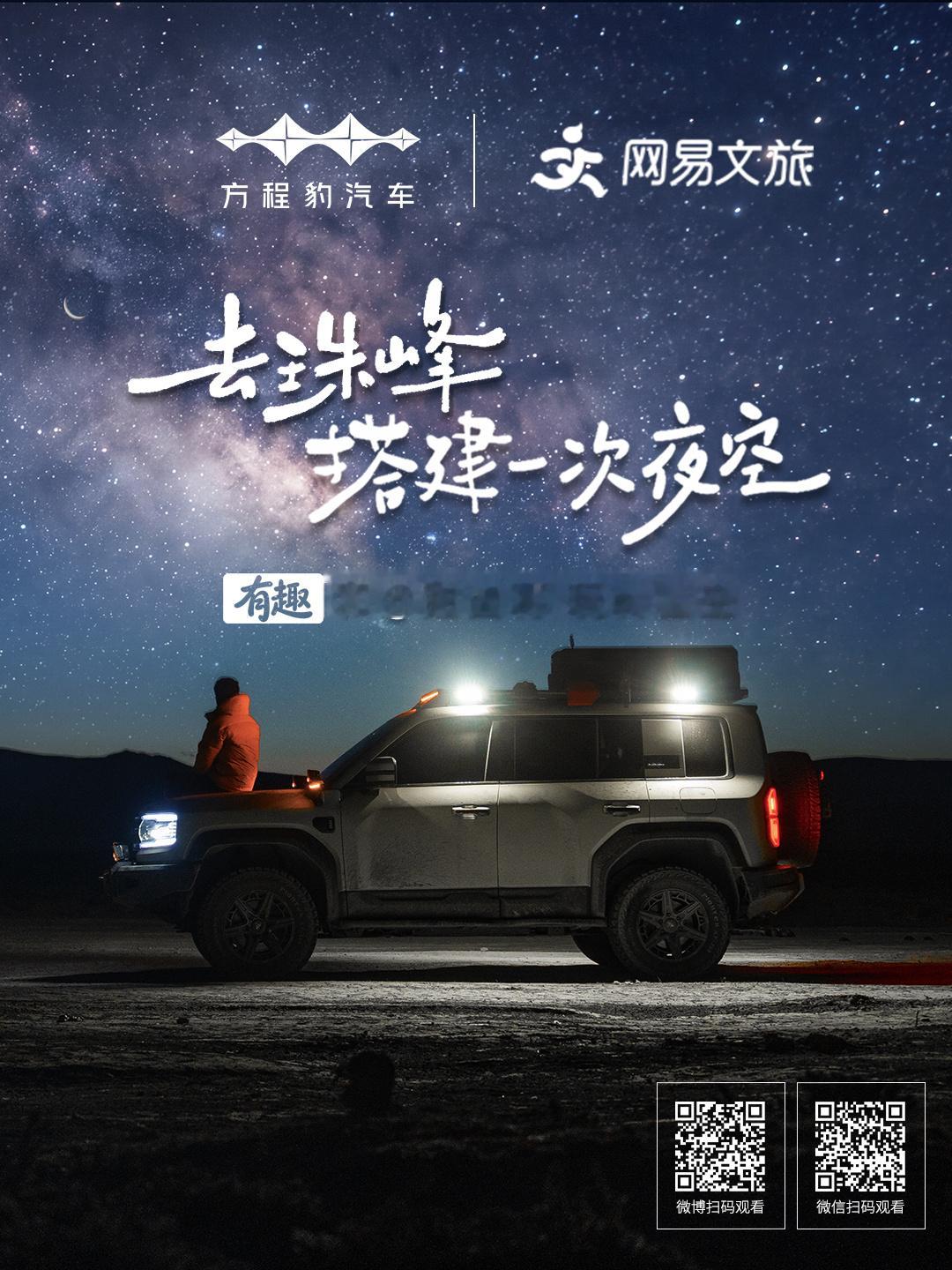 人生的第一座雪山，为什么不能是珠峰？当科技重构了“遥远”的定义，循序渐进不再是唯