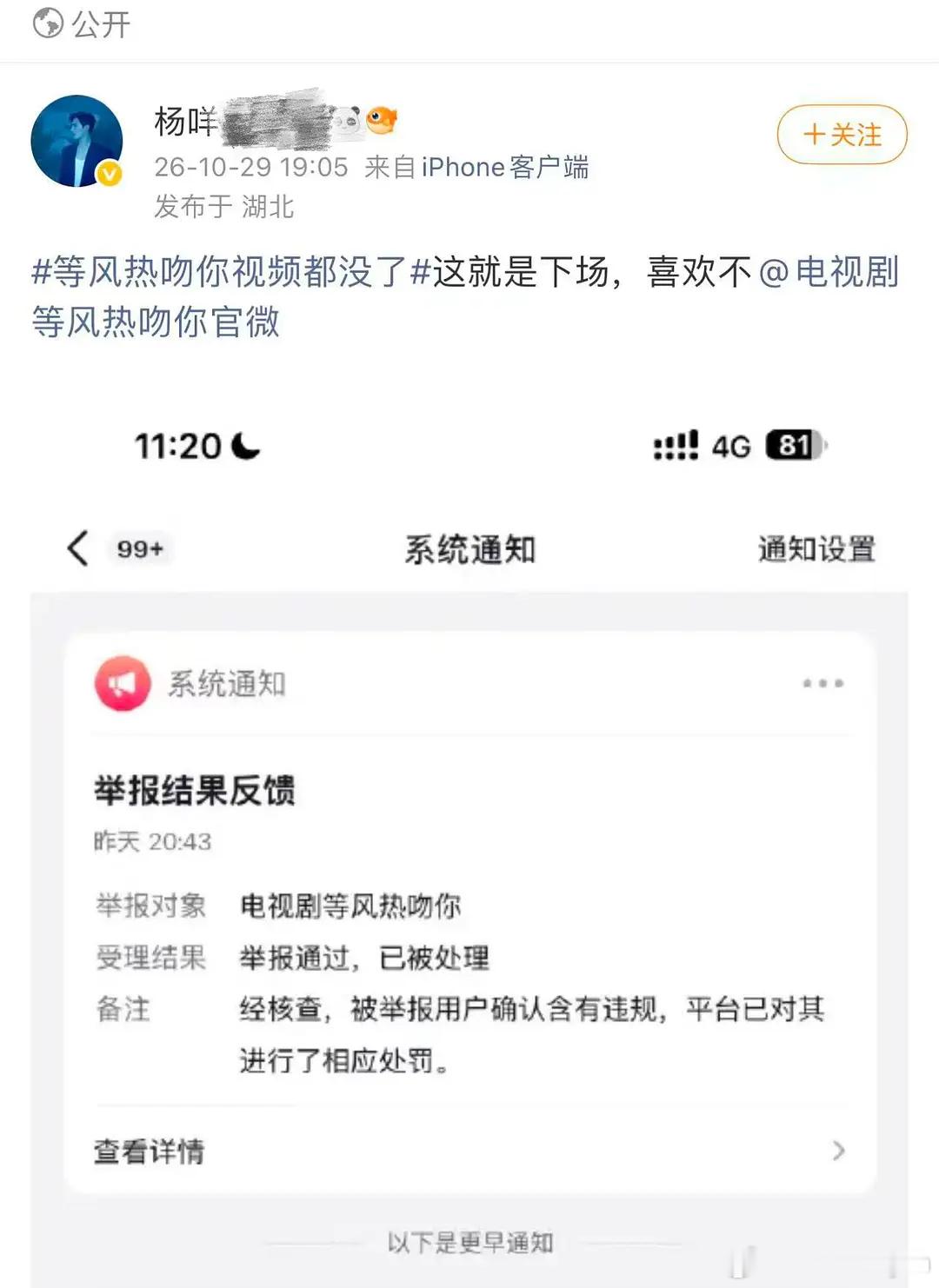 黄v亲自曝🍊官号埋剧，新增大粉带头在超话号召🍊官号截图，还好ymls自己发截